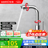 华帝（VATTI）面盆水龙头冷热 304不锈钢浴室洗脸盆水龙头 360°自由旋转042103
