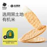 光合星球babycare儿童零食宝宝磨牙棒饼干婴幼儿有机米饼草莓味41.7g