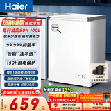 海尔（Haier）100L单温小冰箱迷你冰箱小型家用小冰柜冷柜冷冻冷藏转换一级能效深冷减霜大容量BC/BD-100GHW9D