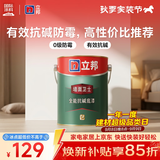 立邦墙面卫士全能抗碱防霉强附着力内墙乳胶漆5L【底漆】