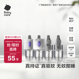 babycare 电热蚊香液 全家适用驱蚊0.8%菊酯家用8液2器无香型
