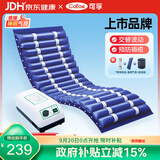 可孚防褥疮气垫床医用家用老人电动充气床垫病人护理DL01-II中秋礼品