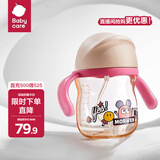 babycare学饮吸管杯杯宝宝水杯重力球防漏水儿童水杯6-12个月婴儿1-3岁 PPSU-莱莎粉- 街道畅游-240ml