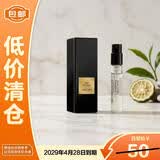 阿玛尼贵族清新香水玉龙茶香专柜试管2ml旅行装持久留香【临期清仓】
