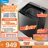 美的（Midea）随心洗波轮洗衣机全自动 12公斤大容量 专利免清洗 除螨 MB12L2 以旧换新 补贴 京东 自营