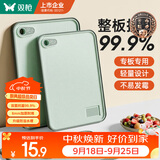 双枪（Suncha）双枪抗菌防霉切菜板水果辅食板家用双面案板粘板塑料砧板26*20cm