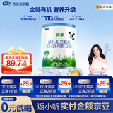 君乐宝（JUNLEBAO）【新客试喝】有机优萃3段幼儿配方奶粉(12-36个月龄）170g听装