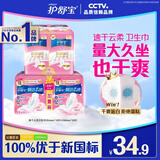 护舒宝【速干云柔】卫生巾日用组合42片云感棉姨妈巾超薄透气京东自营