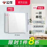公牛（BULL）明装带开关插座G59多孔位家用墙壁明线盒免打孔超薄一体面板 一开单控 官方超薄款无框大面板无需底盒不含螺丝