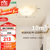 雷士（NVC）白色奶油风玄关灯书房卧室吸顶灯走廊灯壁灯22瓦