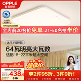 欧普照明（OPPLE）全光谱64瓦护眼卧室灯智能LED照明灯具简约方卧 方卧