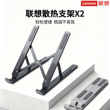 ThinkPad联想笔记本支架电脑支架便携立式电脑桌支架铝合金增高架适用拯救者小新PRO14 11-17.3英寸X2灰