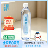 北极泉500ml*12瓶饮用天然矿泉水整箱装京东自营送货上门饮用水弱碱性