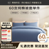 源生活被套单件100%纯棉被罩纯色被单双人1.8米床 220x240cm 灰蓝色