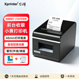 芯烨（XINYE）XP-Q90EC 58mm热敏小票打印机自动切纸款 美团外卖超市零售收银票据打印机带切刀 电脑USB版