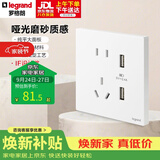罗格朗仕典plus 陶瓷白插座开关面板墙面纯平大板 带二三插USB充电插座