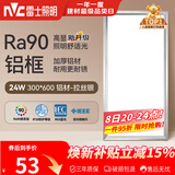 雷士（NVC）厨房灯铝扣板灯集成吊顶24瓦300x600卫生间LED吸顶灯平板面板灯