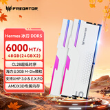 宏碁掠夺者（PREDATOR）48G(24G×2)套装 DDR5 6000频率 台式机内存条 Hermes冰刃系列 RGB灯条(C28) 白色 AI电脑配件