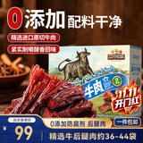 三只松鼠0添加风干牛肉干500g箱装原味内蒙手撕牛肉干肉脯团购送礼