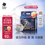 babycare皇室狮子王国弱酸纸尿裤XXL28片(15kg以上)婴儿尿不湿亲肤透气