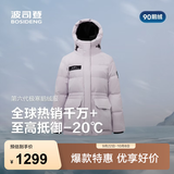 波司登（BOSIDENG）反季羽绒90绒鹅绒极寒羽绒服女士加厚连帽商场同款时尚百搭外套 【店长推荐】冰穹提花紫9ER2 M 165/88A 体重约110-120斤