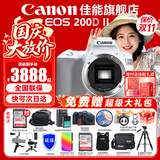 佳能（Canon） EOS 200D二代 200d2代单反相机入门单反vlog迷你单反数码照相机 200DII白色拆单机身【不含镜头 建议选购套装】 官方标配【京东多仓发~快可次日达】