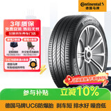 马牌（Continental）轮胎/防爆胎 225/50R18 95W FR ULTC UC6 SSR适配宝马 X1