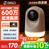 360摄像头9pro600万智能夜灯3.5K超微光全彩人形移动侦测8倍变焦隐私保护家用室内云台监控