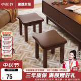 家逸实木小凳子沙发凳几凳客厅换鞋凳简约小板凳办公室脚踏凳