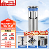 潜水艇（Submarine）FCQ-1不锈钢防臭地漏内芯深水封U型 加厚不锈钢地漏内芯（长款）
