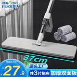 百家好世平板拖把37cm3布拖把家用一拖净免手洗2026新款懒人地拖墩布拖地