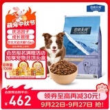 伯纳天纯经典系列中/大型幼犬犬粮 拉布拉多德牧金毛哈士奇通用15kg/30斤