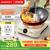 曼太（MANTAI）凹面电磁炉家用3500w大功率火锅商用电磁炉猛火灶品牌专用迷你型2025新款TC-350C