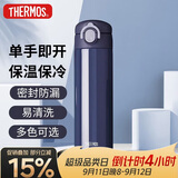 膳魔师（THERMOS）保温杯500ml男女士儿童水杯子大容量中秋节日礼物TCOK NVB