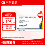 【原研进口】杰润 茚达特罗格隆溴铵吸入粉雾剂 0.11mg:50μg*30粒/盒