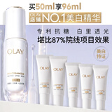 玉兰油（OLAY）全新水光小白瓶50ml美白精华液抗糖提亮护肤品生日礼物送女友孙千