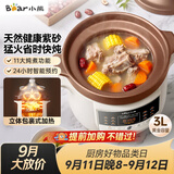 小熊（Bear）电炖锅 电砂锅电炖盅 煲汤锅炖汤锅 煲汤电锅 电炖锅3-4人紫砂锅3L  DDG-K30N3