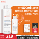 雅漾（Avene）恒润柔肤保湿水400ML  保湿补水大保水爽肤水护肤晒后湿敷礼物