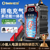 小能人（soulor）【3C认证】汽车应急启动电源充气泵一体机车载电瓶搭电宝打气搭电户外充电宝移动电源打火XR4