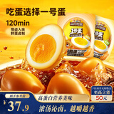 三只松鼠卤蛋900g 约25颗 混合口味鸡蛋零食泡面搭档休闲即食加班点心