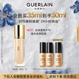 娇兰（Guerlain）金钻修颜粉底液1N(光泽透亮)35ml持妆遮瑕彩妆礼盒生日礼物送女友