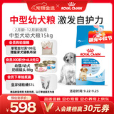 皇家狗粮 幼犬狗粮 幼犬奶糕 宠物中型犬MEJ32全价犬粮2-12月15KG