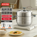 京东京造 蒸锅 大容量304不锈钢汤锅加厚炖蒸煮燃气灶家用 双层内径32cm