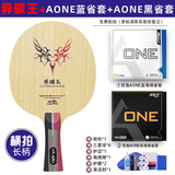 双鱼异碳王乒乓底板黄黑芳碳 阿尤斯大芯弧圈快攻型7层5+2两面异质 【DIY定制搭配】底板+套胶（私信客服报价）