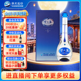 洋河梦之蓝M3 52度 500ml 单瓶装 绵柔浓香型高度白酒 中秋送礼