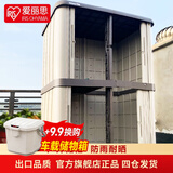 爱丽思（IRIS）阳台塑料收纳柜花园防晒防雨露台户外储物柜庭院储物工具柜经典款 木纹色横拉门1800F【高180cm 】隔板*2 双层不拆分