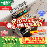 康宝（Canbo）304不锈钢200L五层消毒柜嵌入式家用烘干紫外线碗筷二星巨量消毒碗柜【政府补贴】XDZ200-TQ1蓝鲸