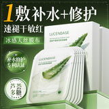 透真芦荟面膜补水保湿去黄气暗沉提亮肤色B5修护舒缓熬夜急救男女士