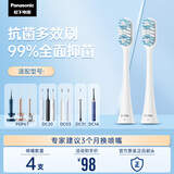 松下（Panasonic）抗菌电动牙刷头WEW0880 4只装适用于DC75/DC50/DC40/PDP67/PDP51等大部分型号（详询客服）