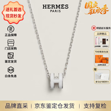 爱马仕（HERMES）Mini Pop H项链 玫瑰金链条椭圆立体珐琅项链送女友节日送礼 白色银链H147992FP49 链长40cm吊坠0.7*0.9cm